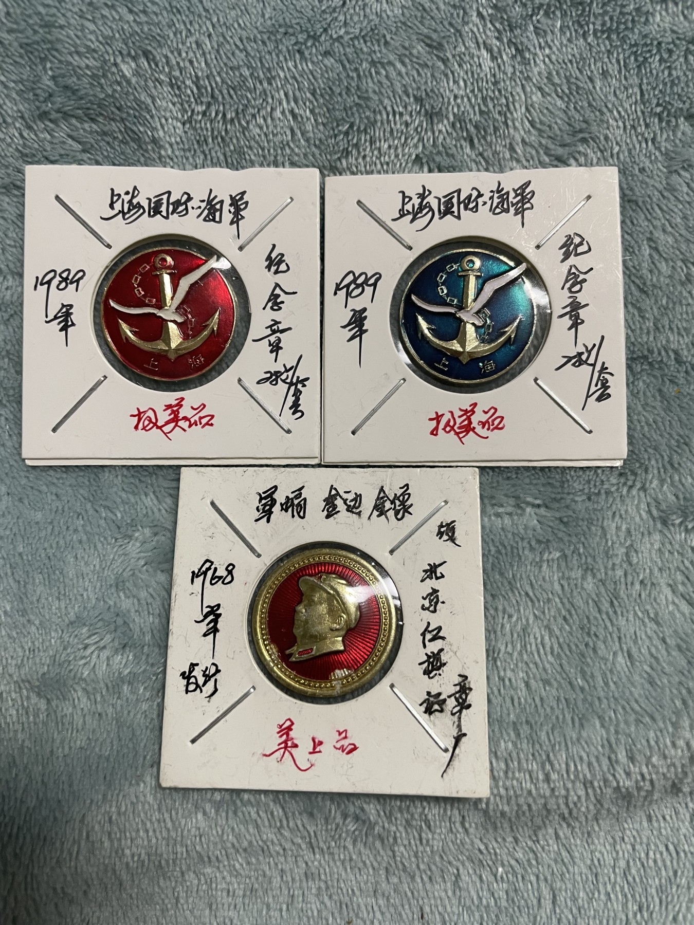 徽章、纸币、杂项币专场 上海国际旅游节海军俱乐部两枚和毛主席徽章一枚