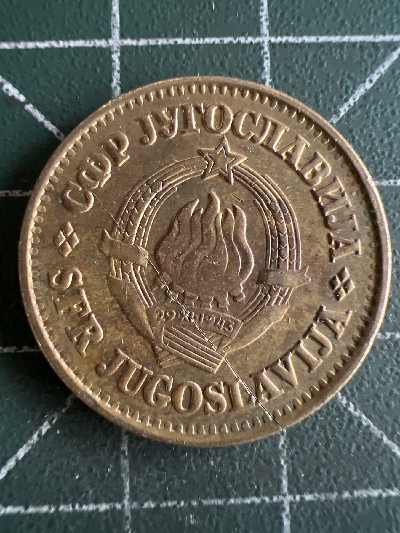 第479期 硬币专场 （无押金，捡漏，全场50包邮，偏远地区除外，接收代拍业务） 南斯拉夫20分