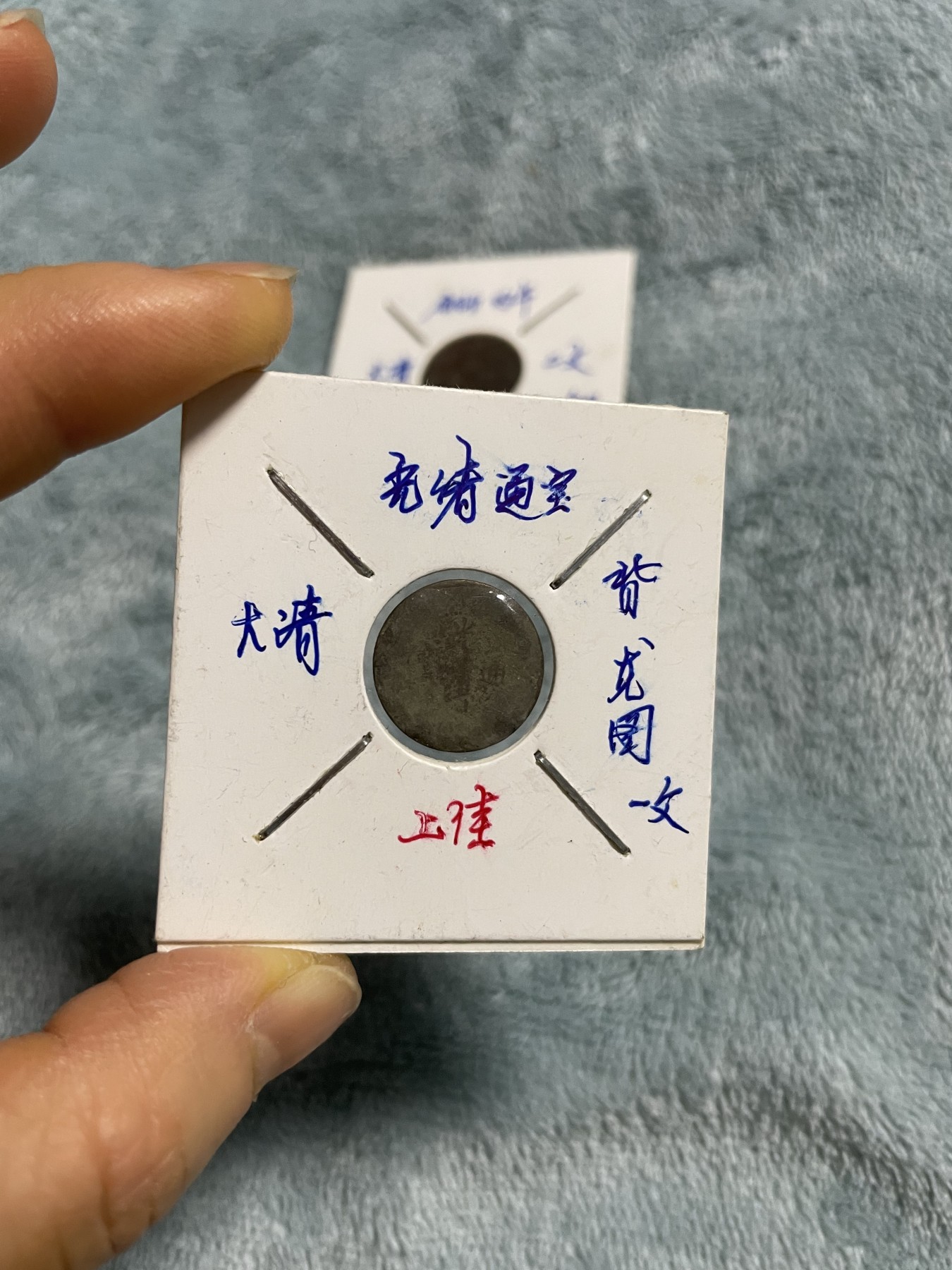 徽章、杂项币专场 铜币二文和光绪背龙图一文，两枚合拍