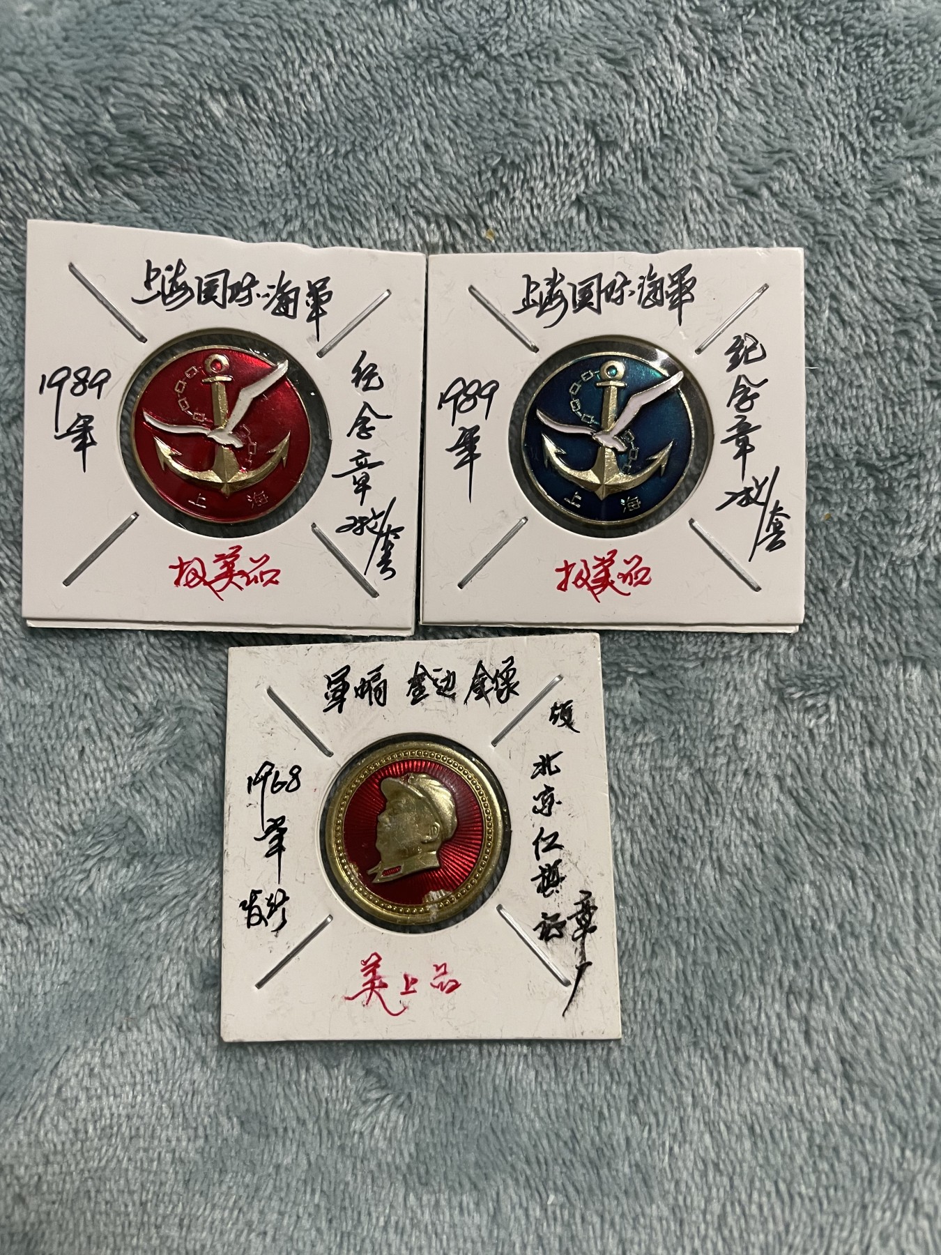 徽章、纸币、杂项币专场 上海国际旅游节海军俱乐部两枚和毛主席徽章一枚