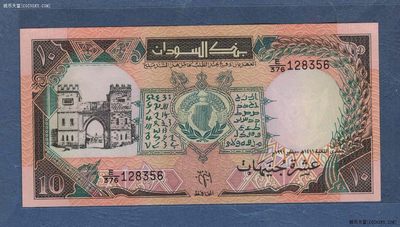 苏丹1991年10镑 无47 非洲纸币 实物图 UNC - 苏丹1991年10镑 无47 非洲纸币 实物图 UNC