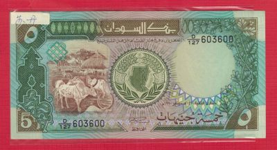 苏丹1990年5镑 P-40c 无47 数三 00双尾 非洲纸币 实物图 UNC - 苏丹1990年5镑 P-40c 无47 数三 00双尾 非洲纸币 实物图 UNC
