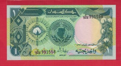 苏丹1987年1镑 P-39 无47 非洲纸币 实物图 UNC - 苏丹1987年1镑 P-39 无47 非洲纸币 实物图 UNC