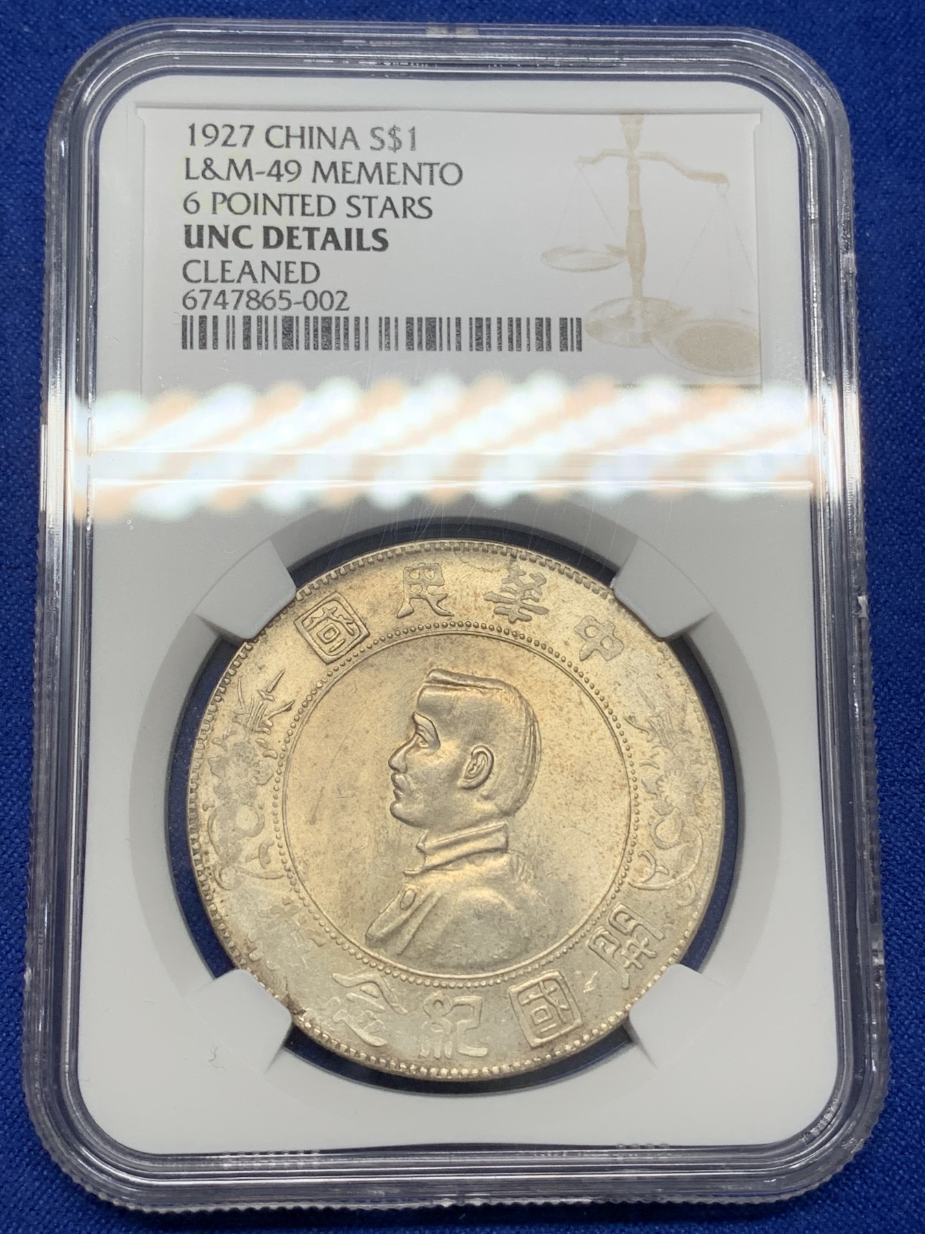 《竞宝斋》第216场-周日，周一 2场 (全场包邮) NGC-UNC 1927年中华民国小头开国纪念一元银币