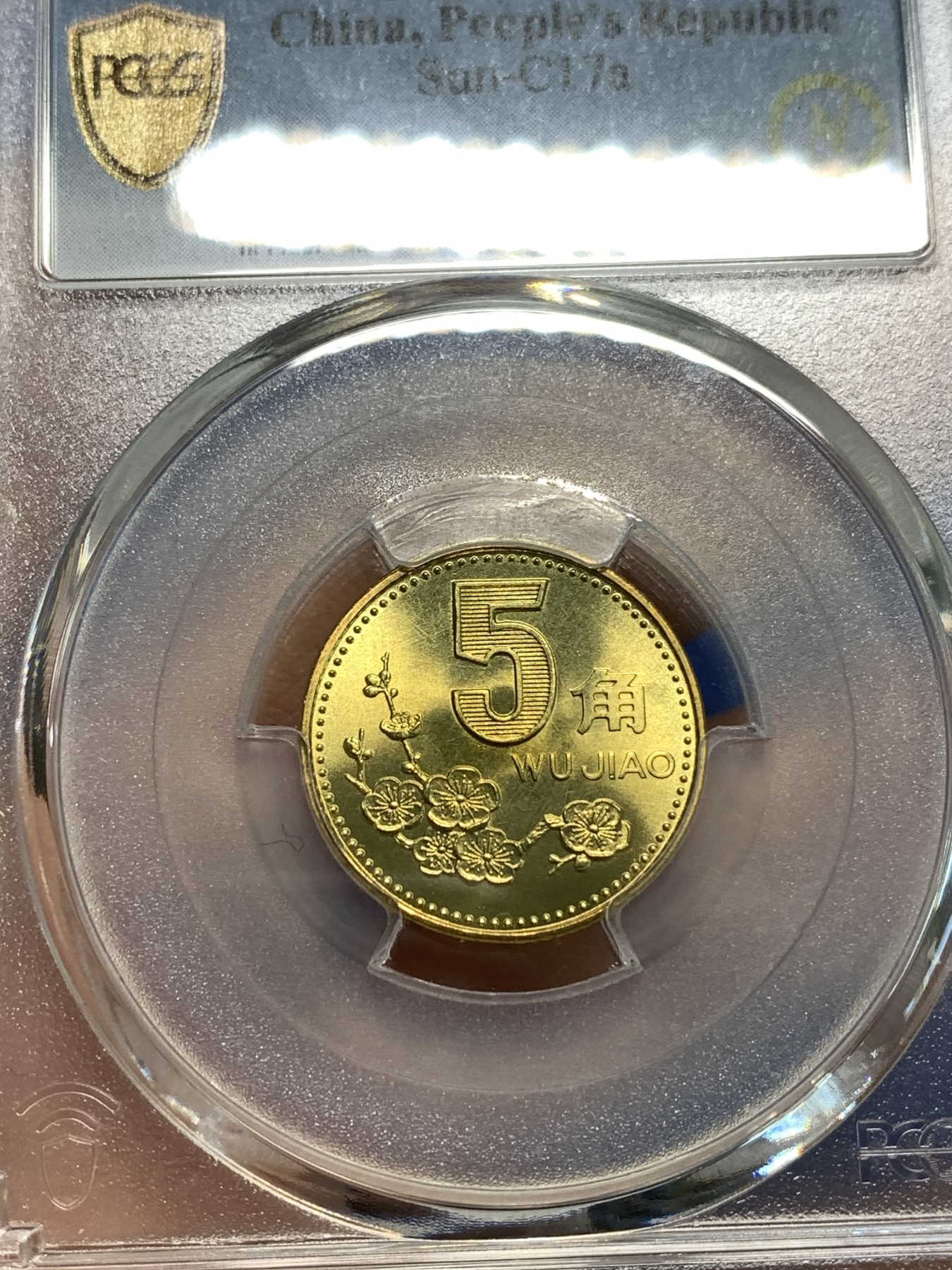 《竞宝斋》第216场-周日，周一 2场 (全场包邮) PCGS MS67 中国1996年伍角梅花硬币 闪电标