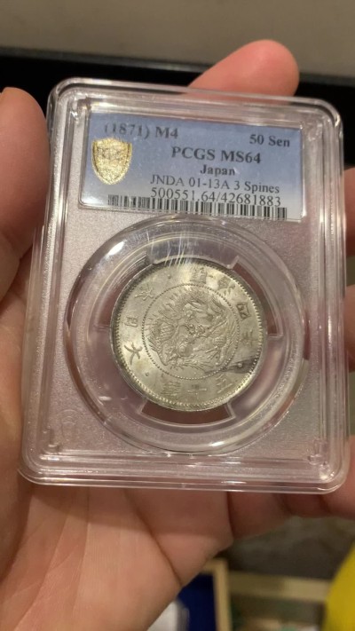 《竞宝斋》第216场-周日，周一 2场 (全场包邮) PCGS-MS64 明治四年 (1871) 旭日龙五十钱银币，丝滑底板，淡彩粉光，一抹包浆形似从龙风云，难得收藏级品相。