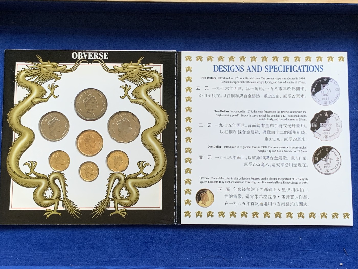 《竞宝斋》第216场-周日，周一 2场 (全场包邮) 香港1988年硬币套装-7枚（其中5仙面值仅在套装中发行）