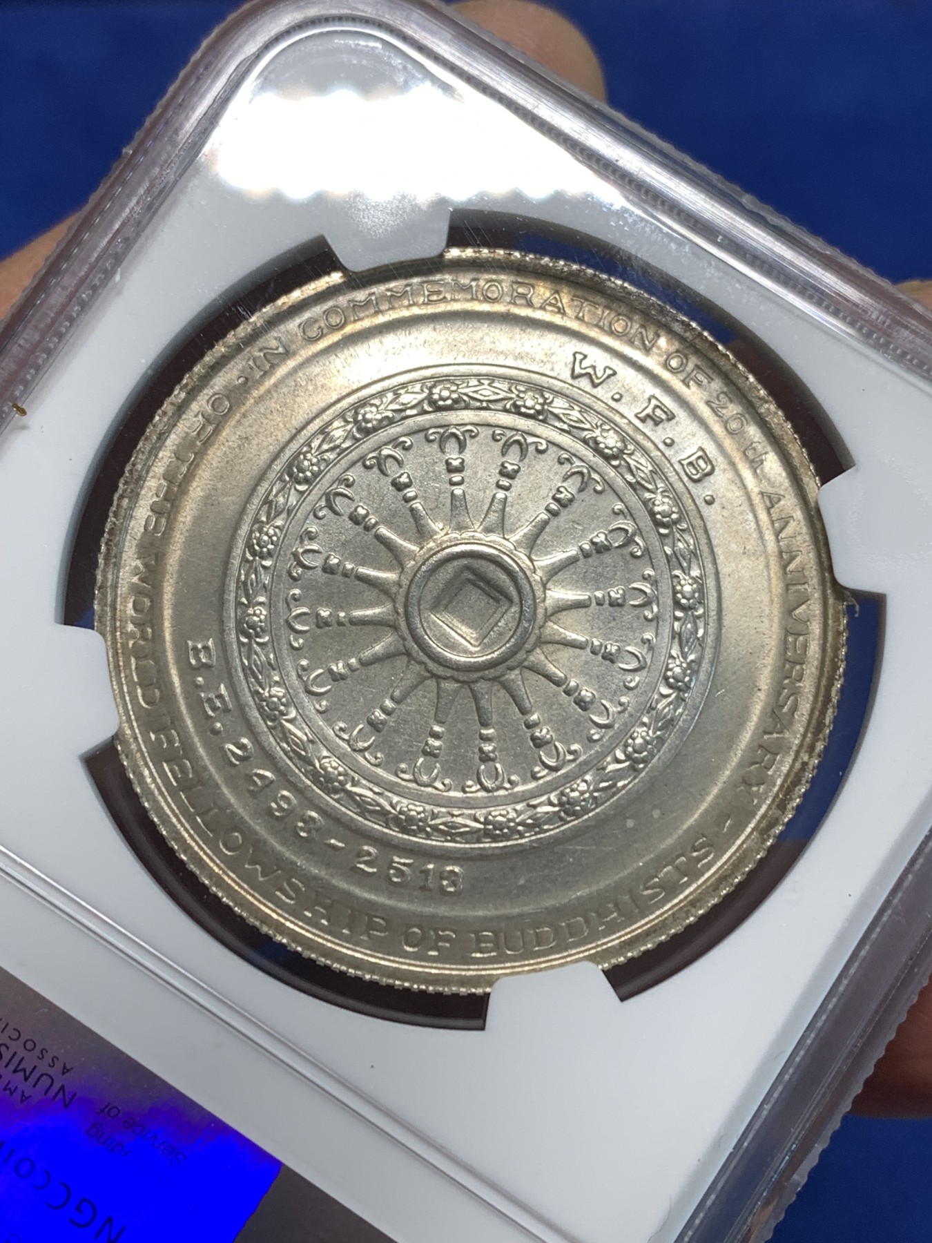 《竞宝斋》第216场-周日，周一 2场 (全场包邮) NGC-MS64 泰国1971年 世界佛教大会50泰铢银币