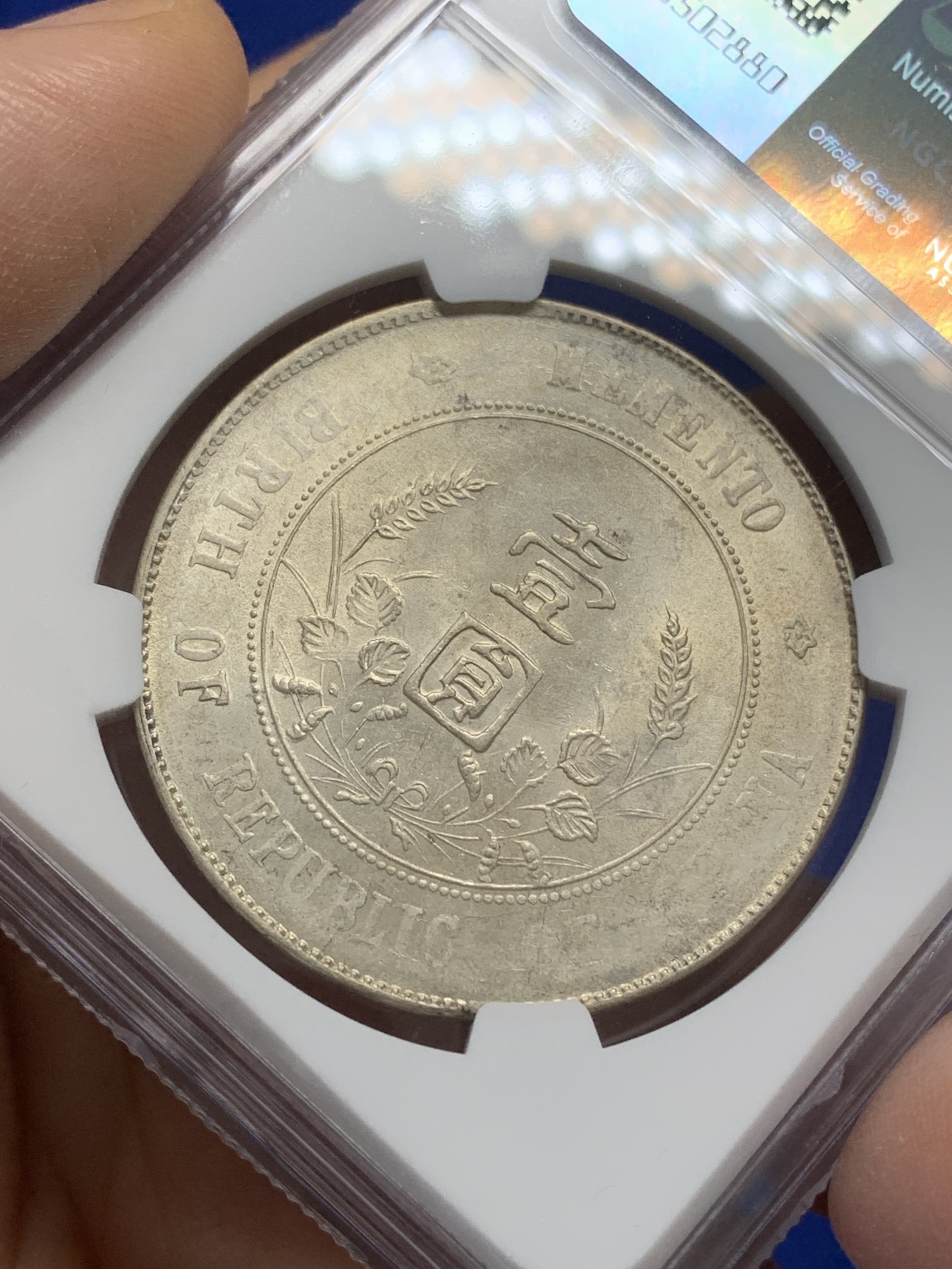《竞宝斋》第216场-周日，周一 2场 (全场包邮) NGC-UNC 1927年中华民国小头开国纪念一元银币