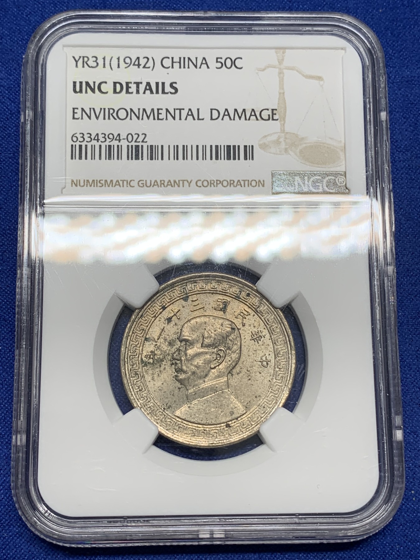 《竞宝斋》第216场-周日，周一 2场 (全场包邮) NGC-UNC 中华民国 31年 1942 孙像 货布 半圆 50分 镍币 卷拆品 略有氧化 充沛原光