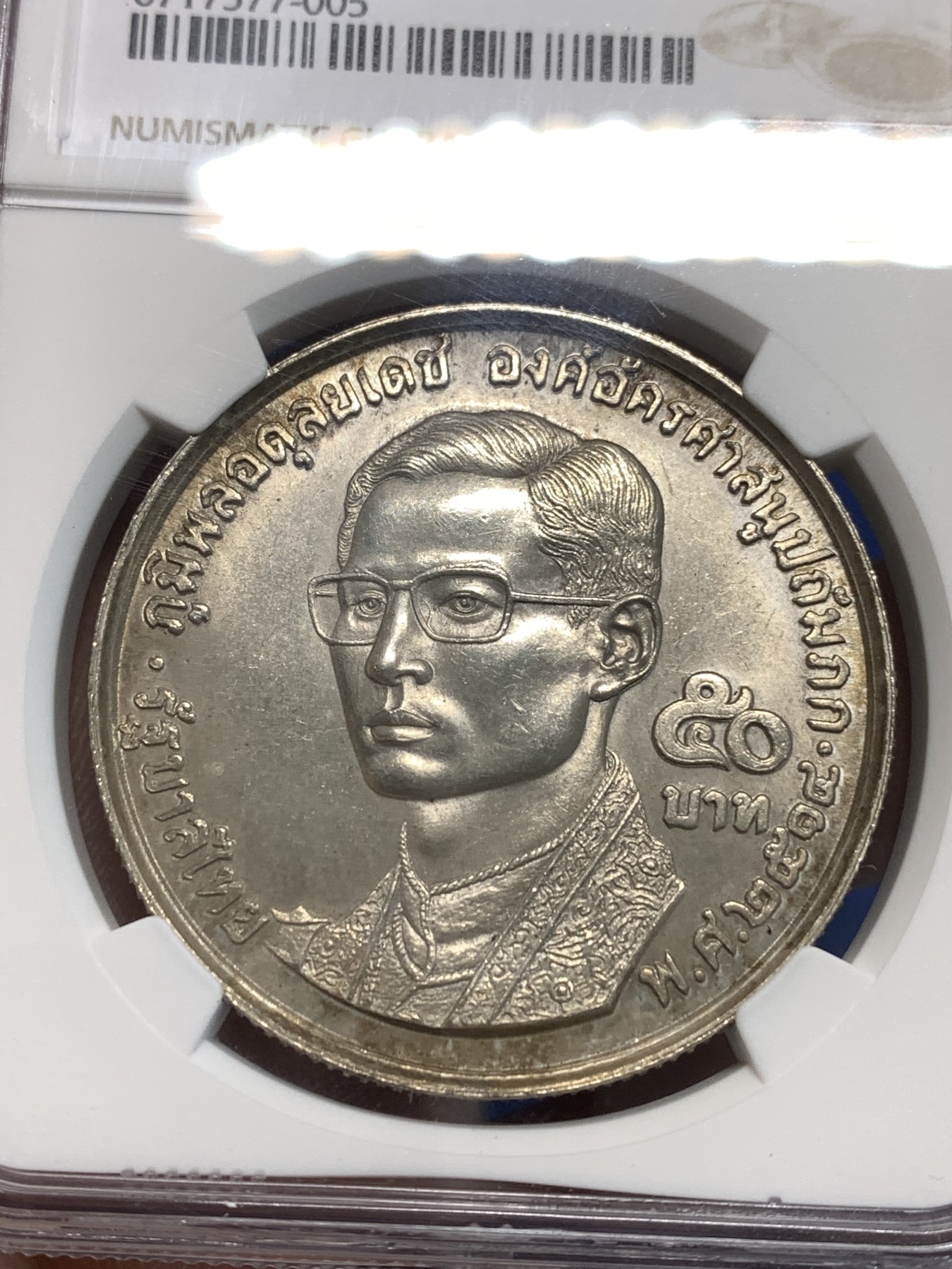 《竞宝斋》第216场-周日，周一 2场 (全场包邮) NGC-MS64 泰国1971年 世界佛教大会50泰铢银币