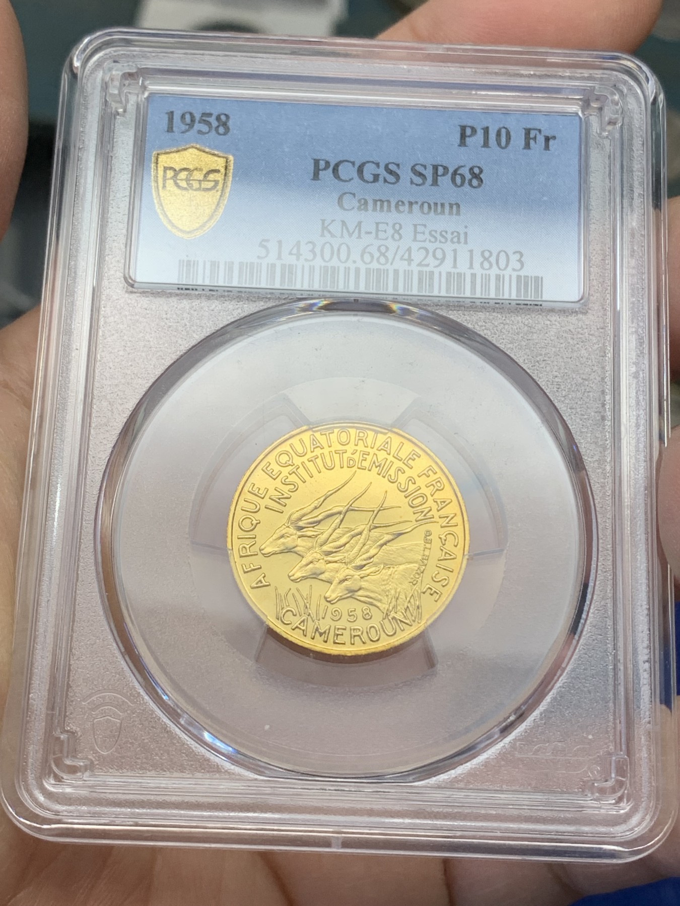《竞宝斋》第216场-周日，周一 2场 (全场包邮) PCGS SP68 1958年法属喀麦隆10法郎ESSAI样币 冠军分极致品相！