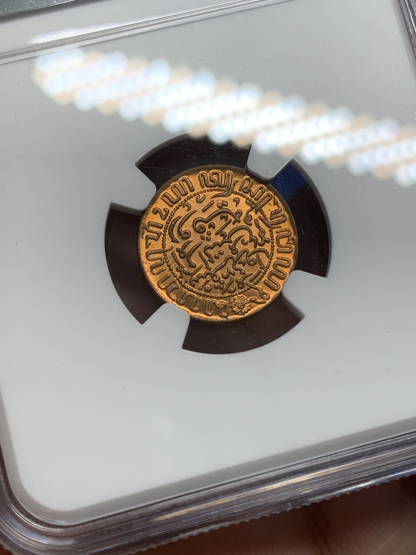 《竞宝斋》第216场-周日，周一 2场 (全场包邮) NGC-MS65RD 荷属东印度群岛 今印尼 1945年P版 1/2分铜币 卷拆 小面值难得