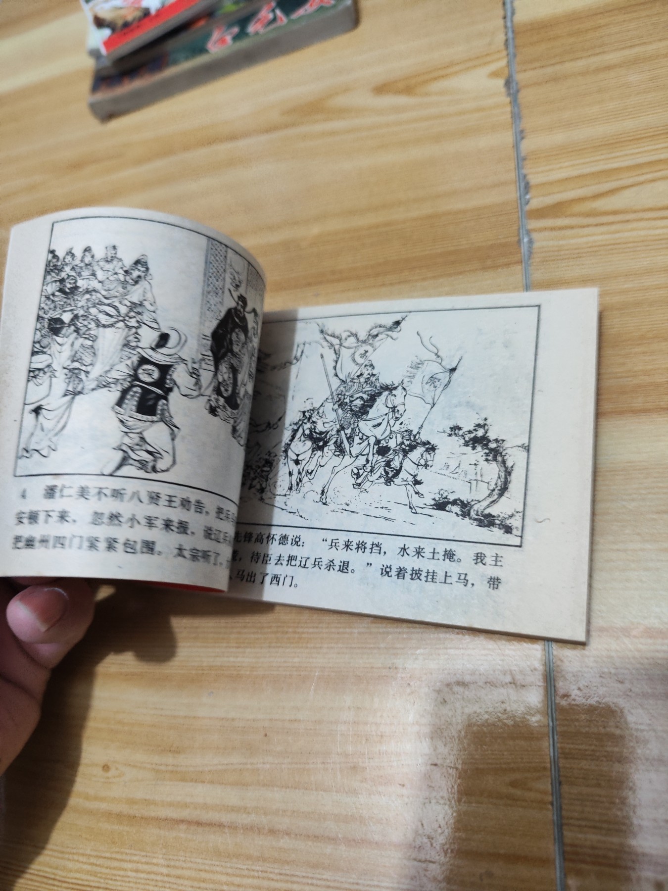 双龙会