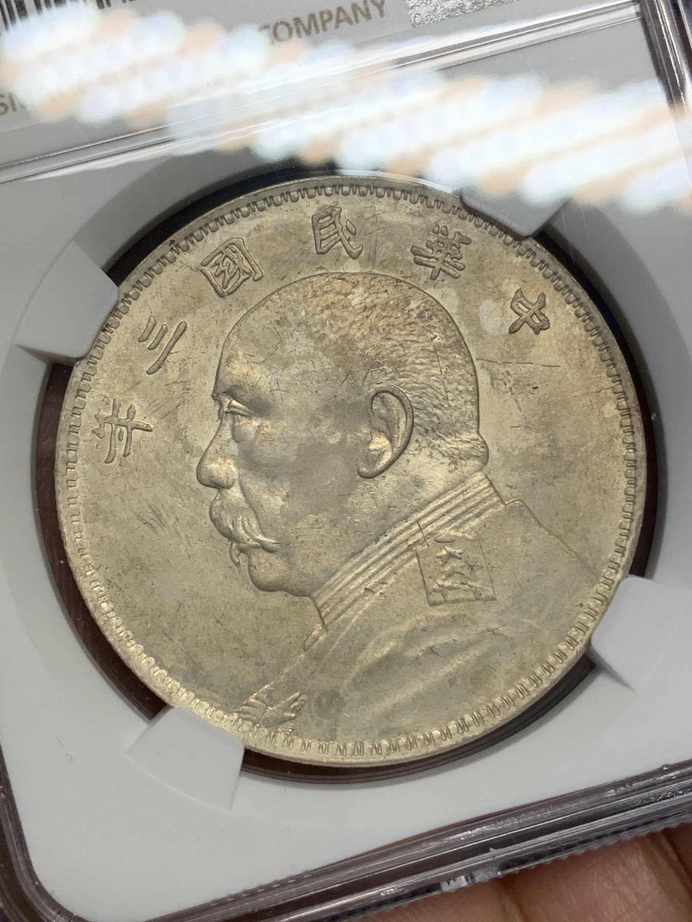 《竞宝斋》第216场-周日，周一 2场 (全场包邮) NGC-UNC 1914年民国三年大头一元银币