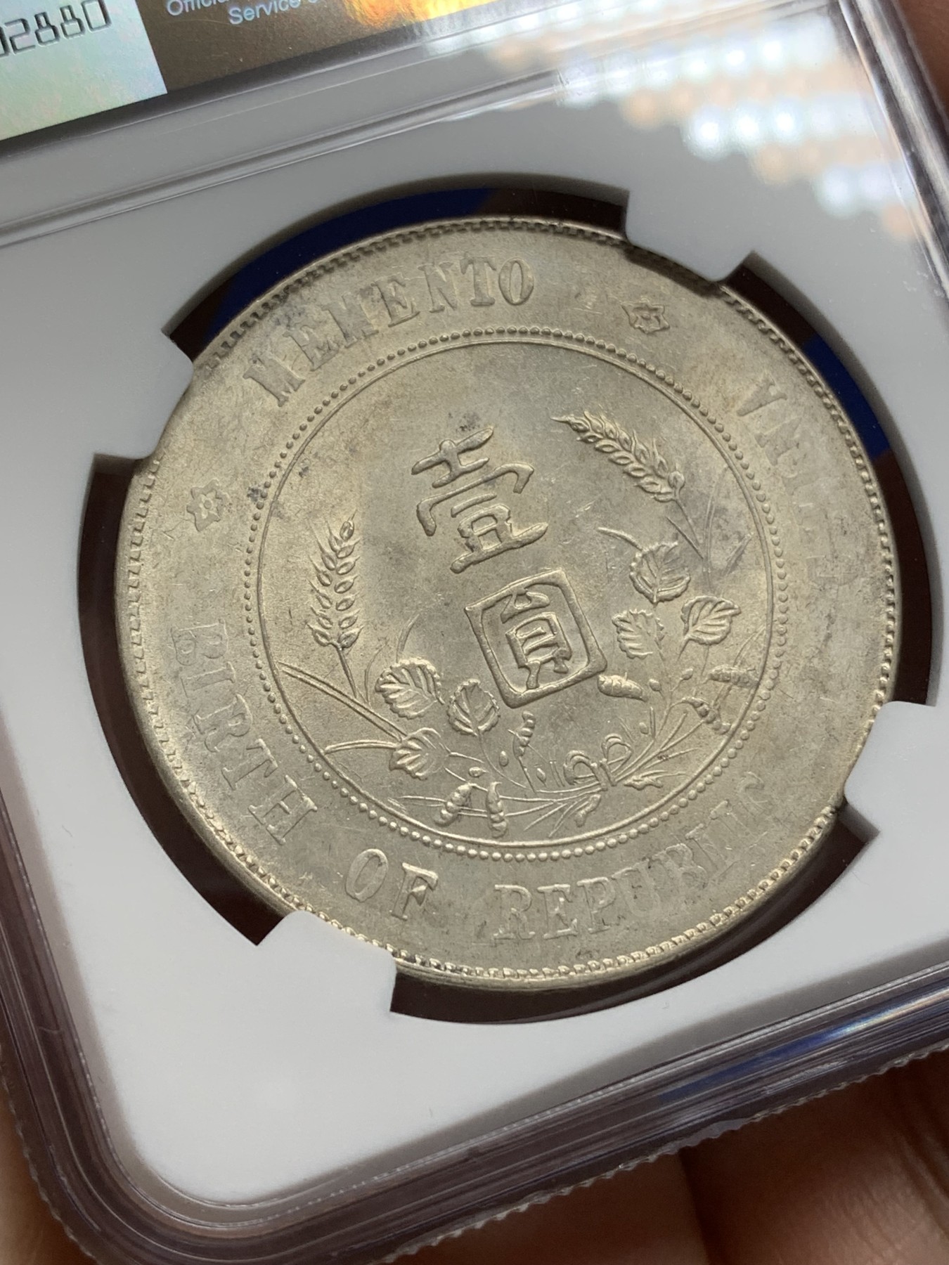 《竞宝斋》第216场-周日，周一 2场 (全场包邮) NGC-UNC 1927年中华民国小头开国纪念一元银币