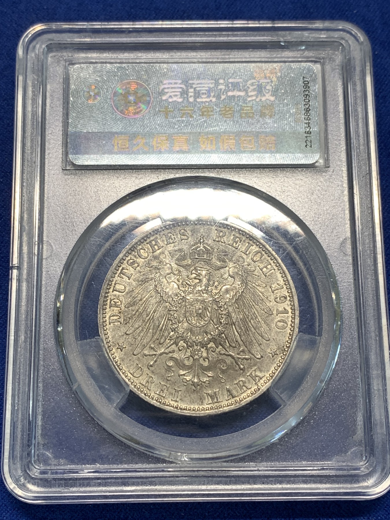 《竞宝斋》第216场-周日，周一 2场 (全场包邮) ACG爱藏评级 MS63   德国1910年巴伐利亚奥托 3马克银币 流通银币