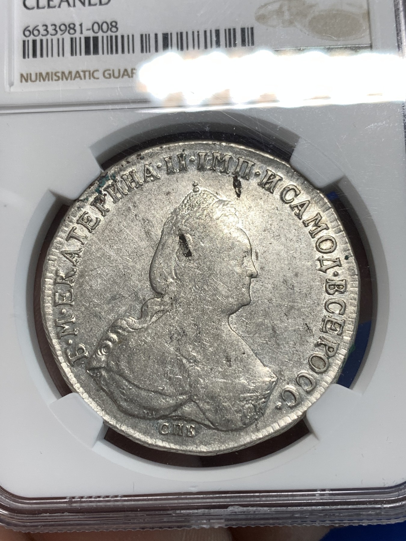 《竞宝斋》第216场-周日，周一 2场 (全场包邮) NGC-AUD 沙俄1796年叶卡捷琳娜大帝卢布银币 非常少见的叶卡末年卢布 最后一版头像普遍弱打 AU品相值得收藏
