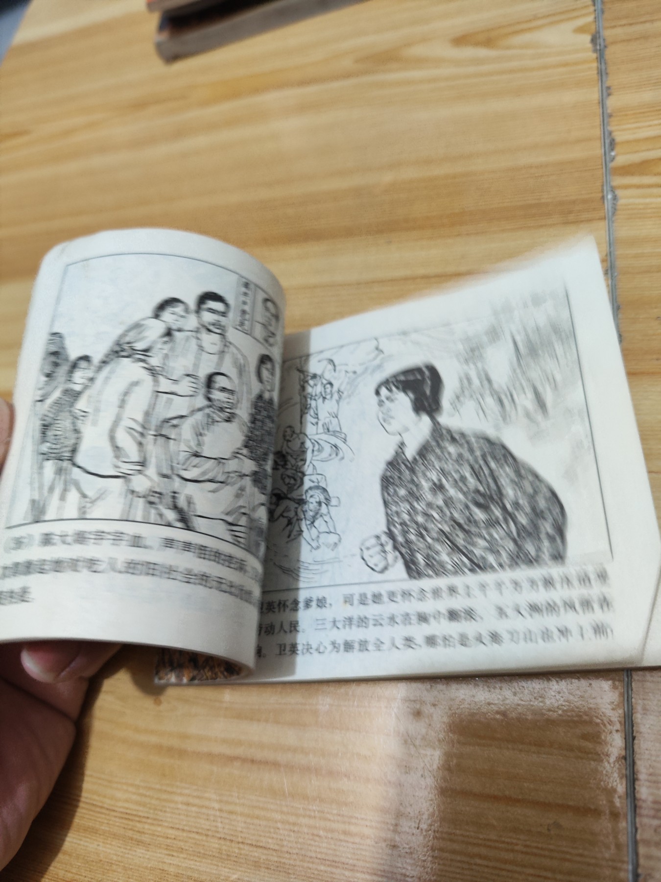 连环画：赤脚医生 1970年一版一印