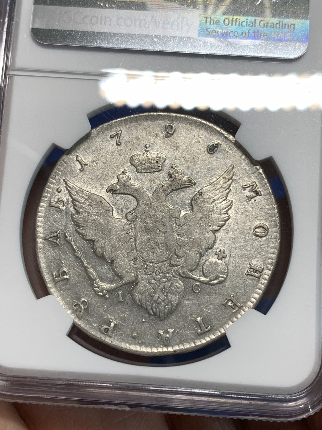 《竞宝斋》第216场-周日，周一 2场 (全场包邮) NGC-AUD 沙俄1796年叶卡捷琳娜大帝卢布银币 非常少见的叶卡末年卢布 最后一版头像普遍弱打 AU品相值得收藏