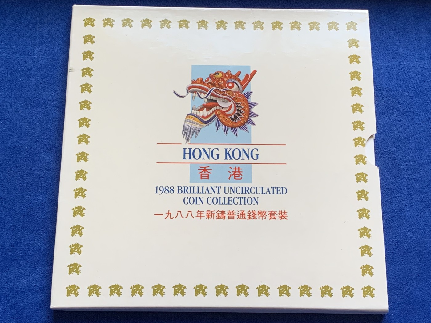 《竞宝斋》第216场-周日，周一 2场 (全场包邮) 香港1988年硬币套装-7枚（其中5仙面值仅在套装中发行）