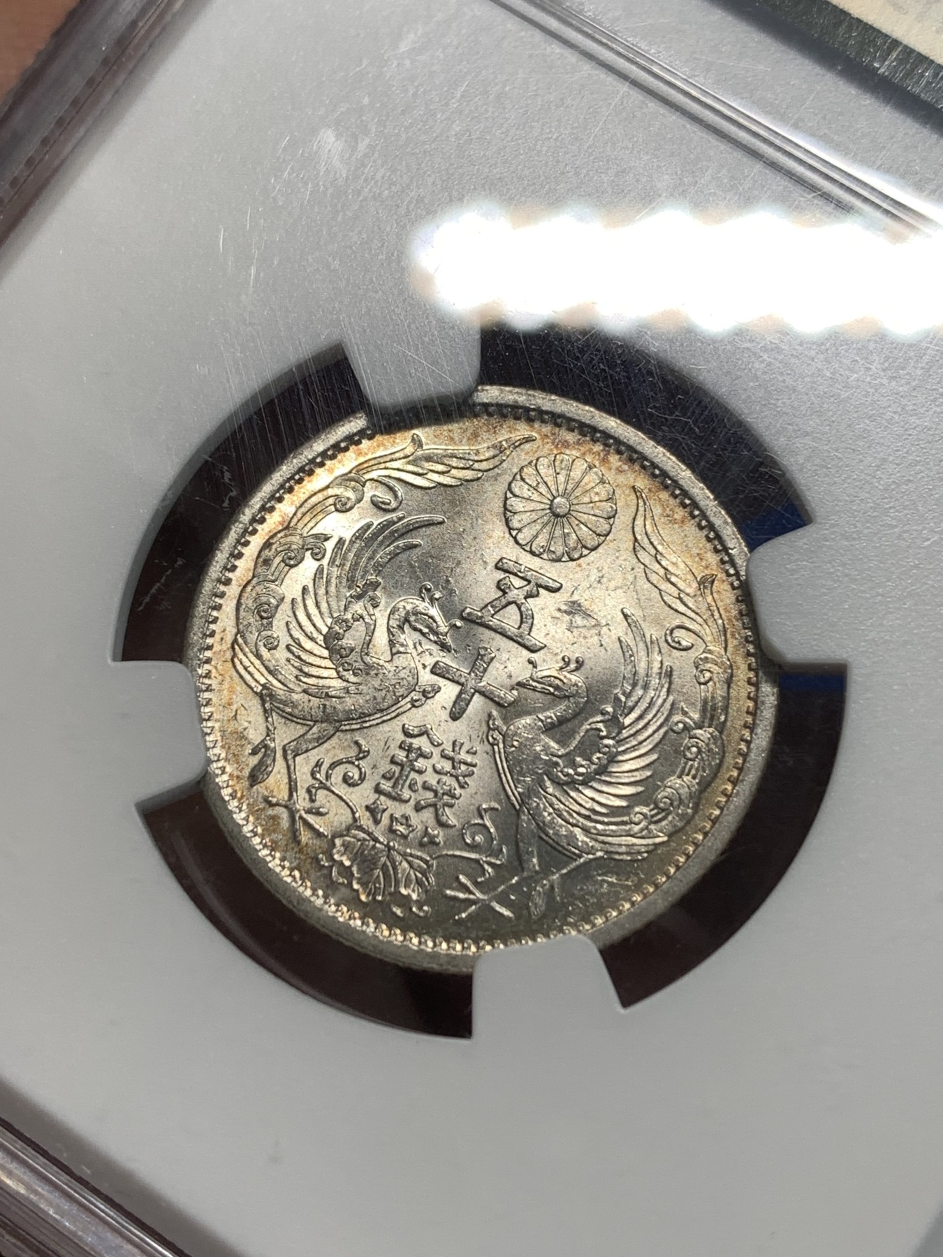 《竞宝斋》第216场-周日，周一 2场 (全场包邮) NGC MS64 日本1937年50钱双凤银币