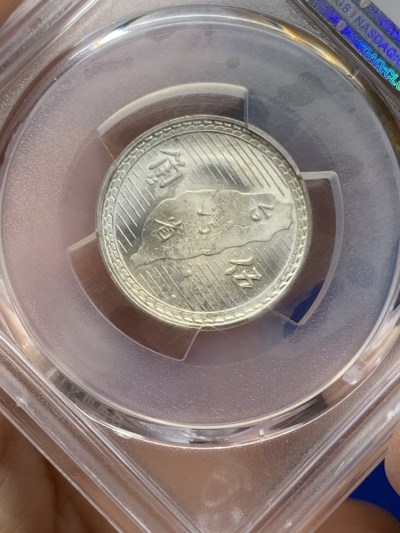 《竞宝斋》第216场-周日，周一 2场 (全场包邮) PCGS-MS64 中国台湾省地瓜五角银币 粉霜原光