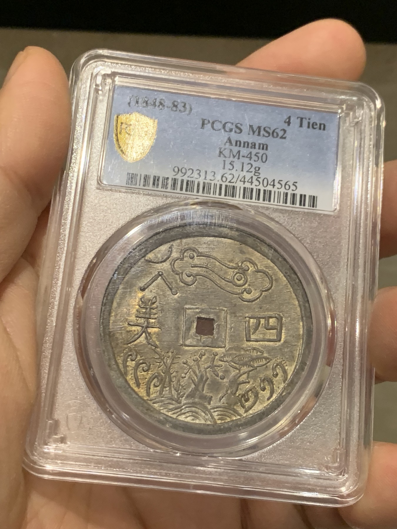 《竞宝斋》第216场-周日，周一 2场 (全场包邮) 亚军分 PCGS MS62 安南 1848-83 嗣徳通宝 四美方孔银钱 深包浆带点金 藏家品质 正反全深打 画面居中 这些都是安南钱币里难得的状态