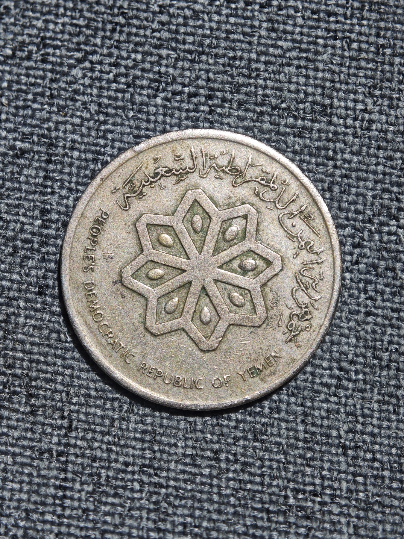 外国硬币收藏店第2期 少见也门1976年帆船50费尔