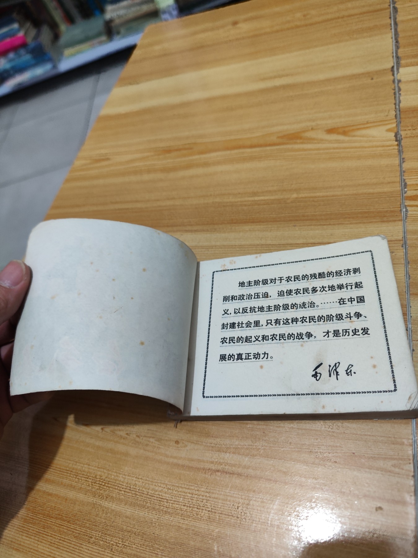 白毛女