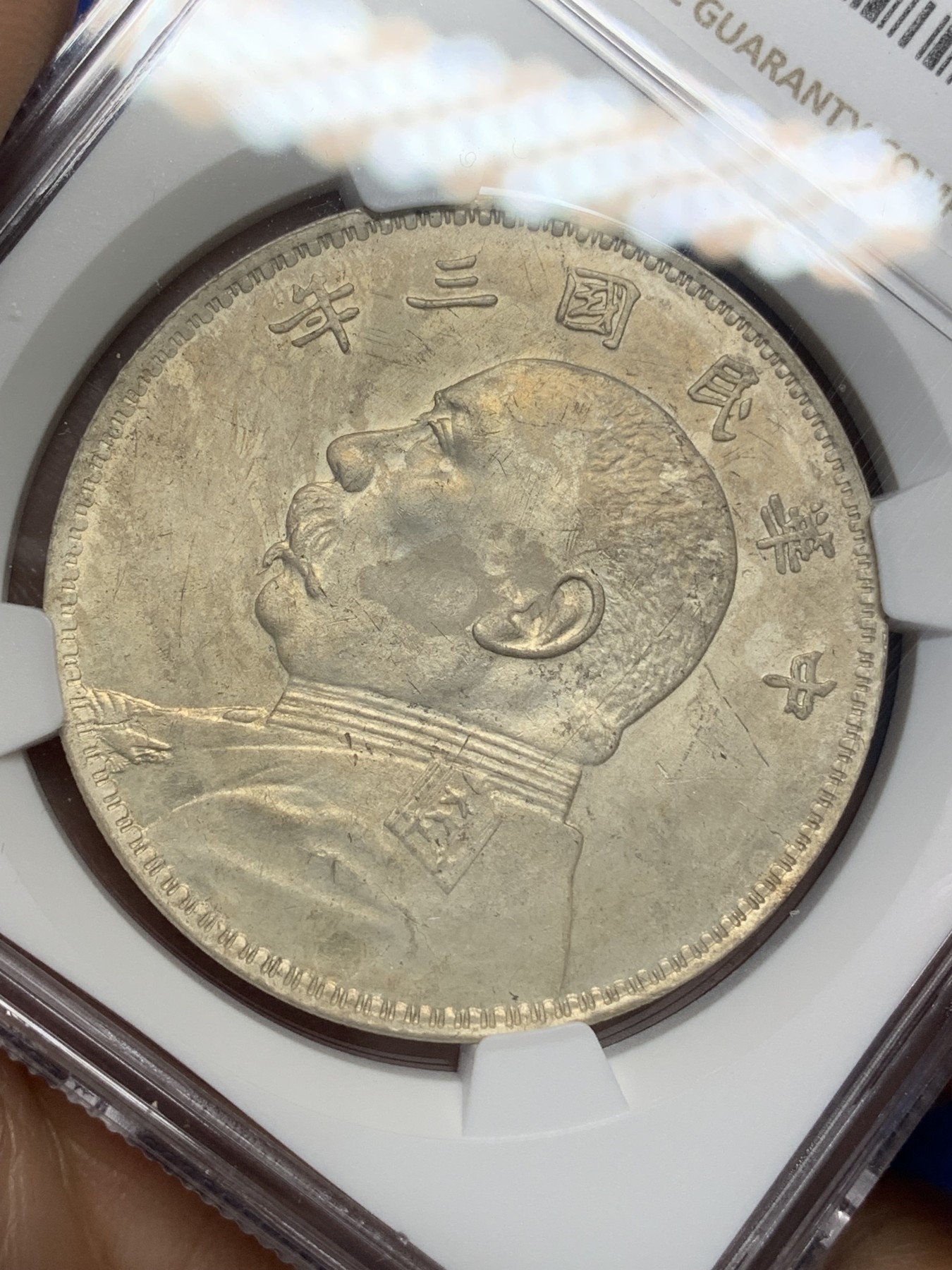 《竞宝斋》第216场-周日，周一 2场 (全场包邮) NGC-UNC 1914年民国三年大头一元银币