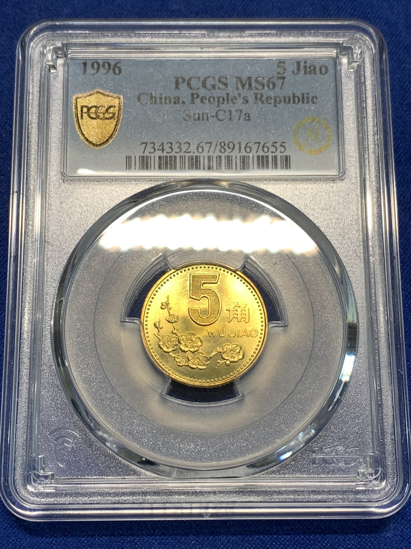 《竞宝斋》第216场-周日，周一 2场 (全场包邮) PCGS MS67 中国1996年伍角梅花硬币 闪电标