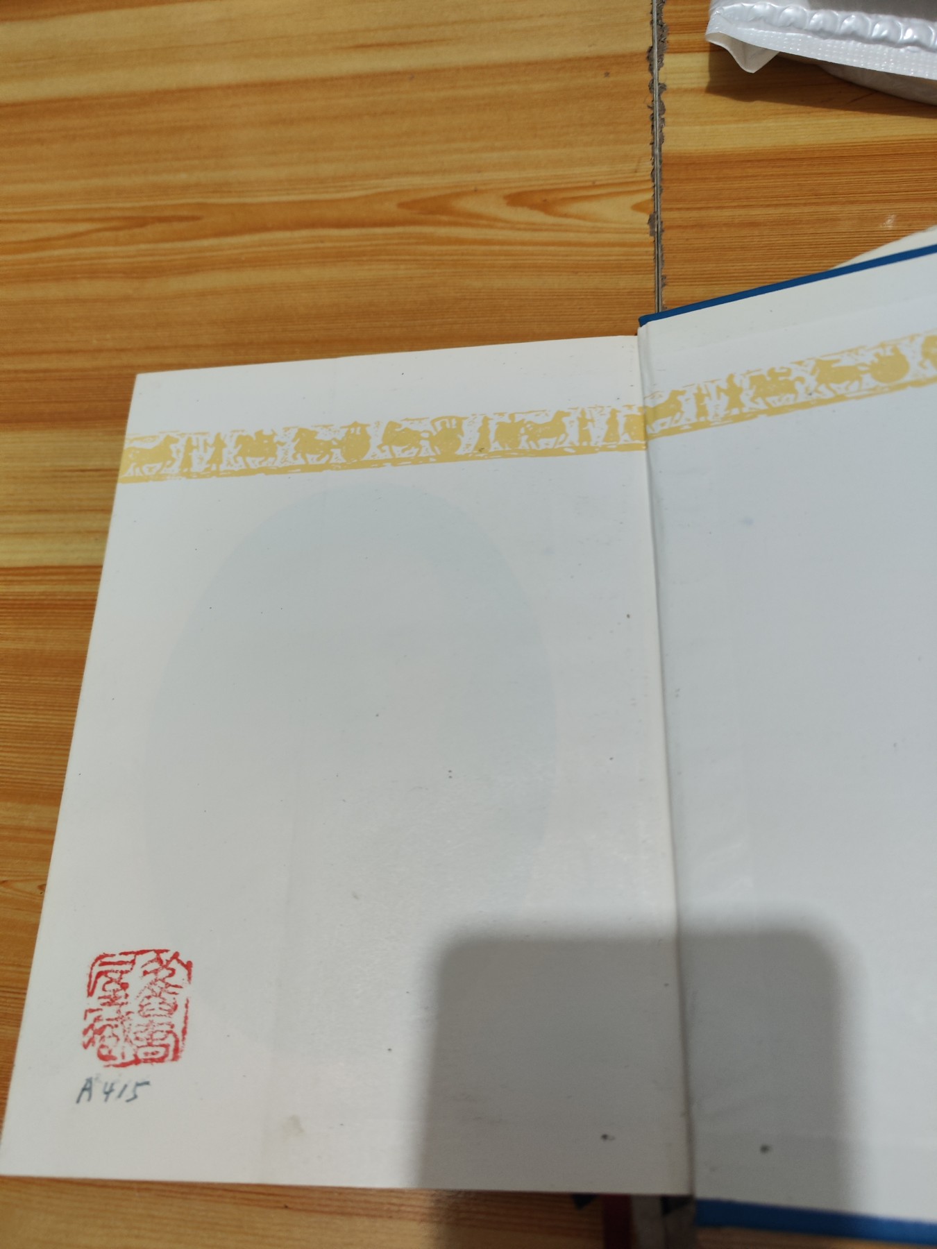 三民主义