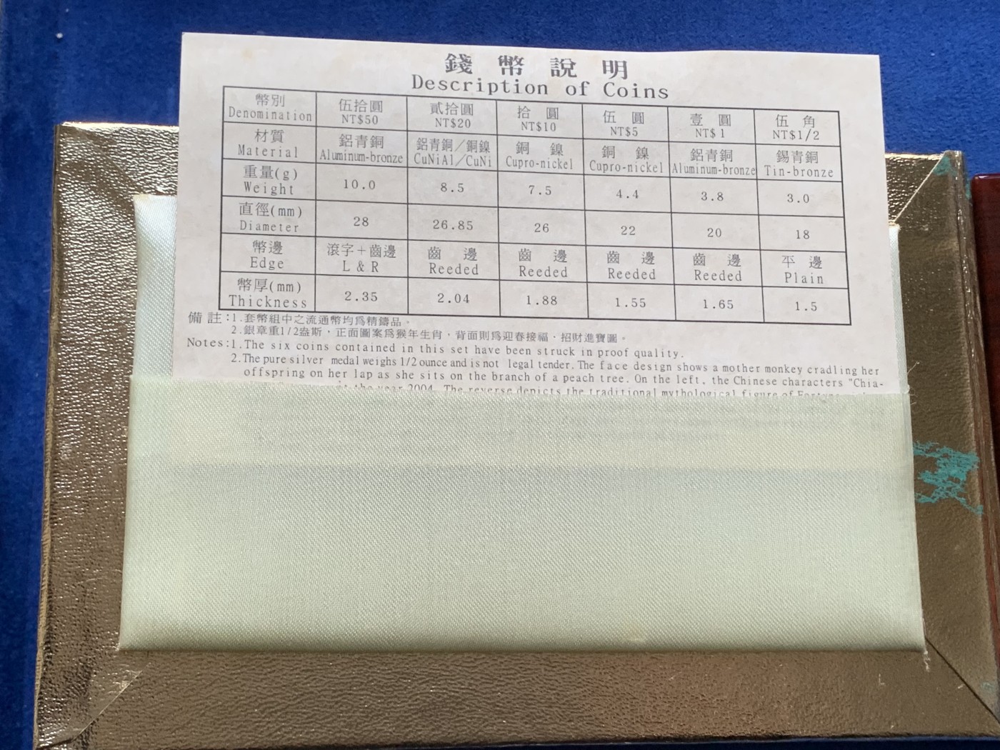 《竞宝斋》第216场-周日，周一 2场 (全场包邮) 台湾省民国九十三年第一轮猴年精致套币含二分之一盎司大银章 少见生肖 市场价四百多元