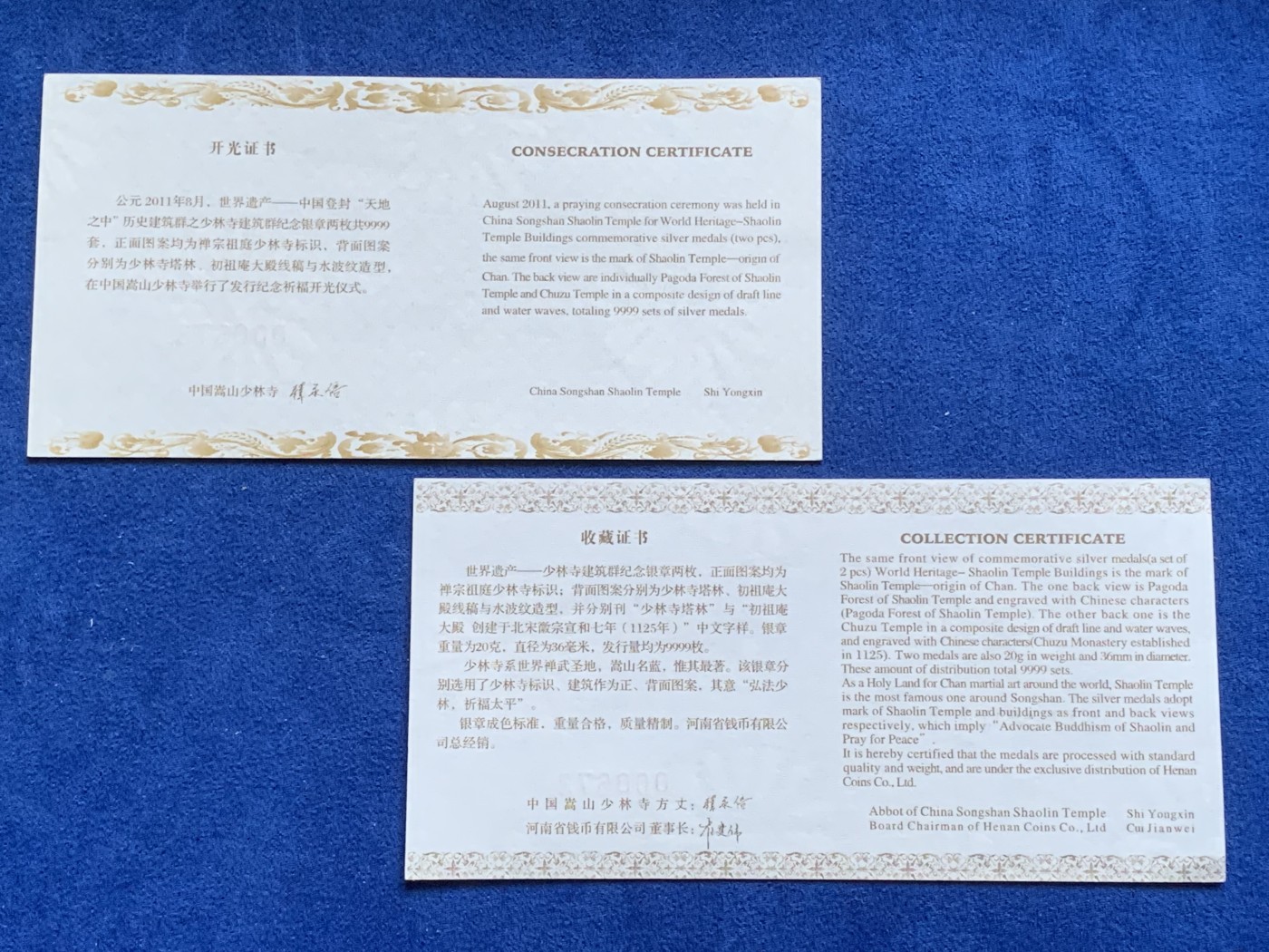 《竞宝斋》第216场-周日，周一 2场 (全场包邮) 世界遗产—天地之中金币加少林寺开光银章 金币银章极美品相 金币重1/4盎司即7.776克 银章共总40克999足银带证书和开光证书