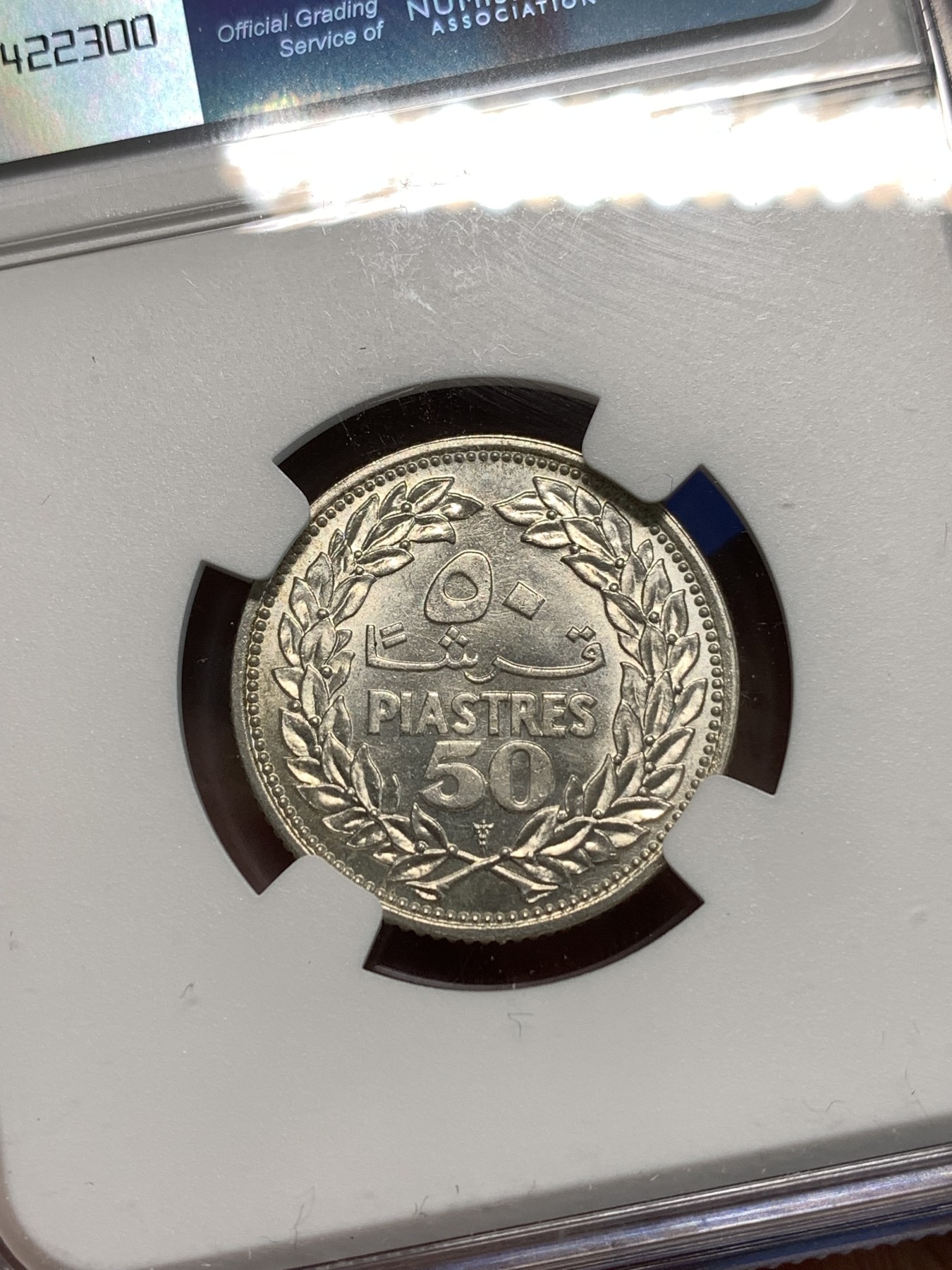 《竞宝斋》第216场-周日，周一 2场 (全场包邮) NGC MS63 1952年黎巴嫩雪松50皮银币