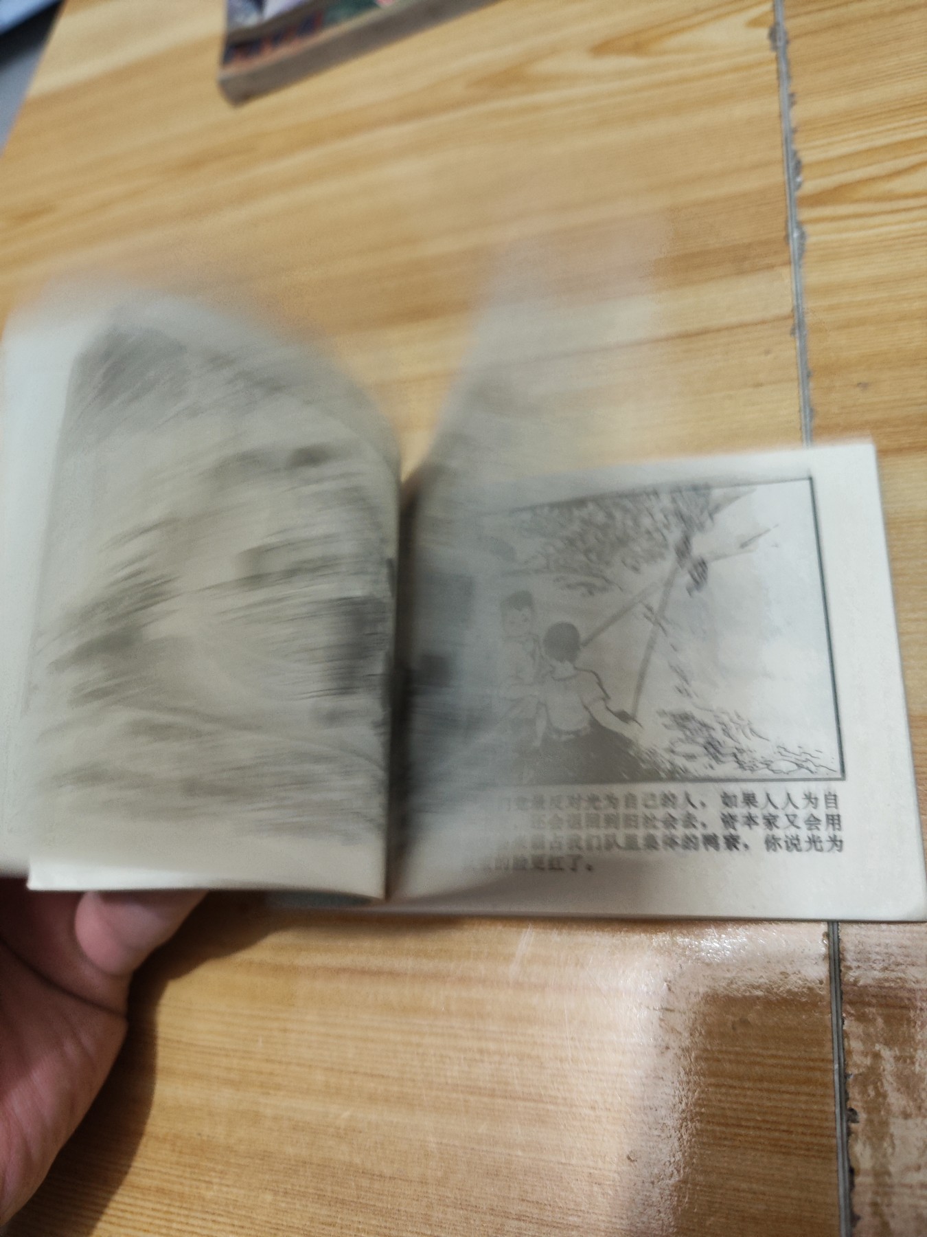 精品红小兵题材连环画（缺本） 鸭杆红缨（一版一印）