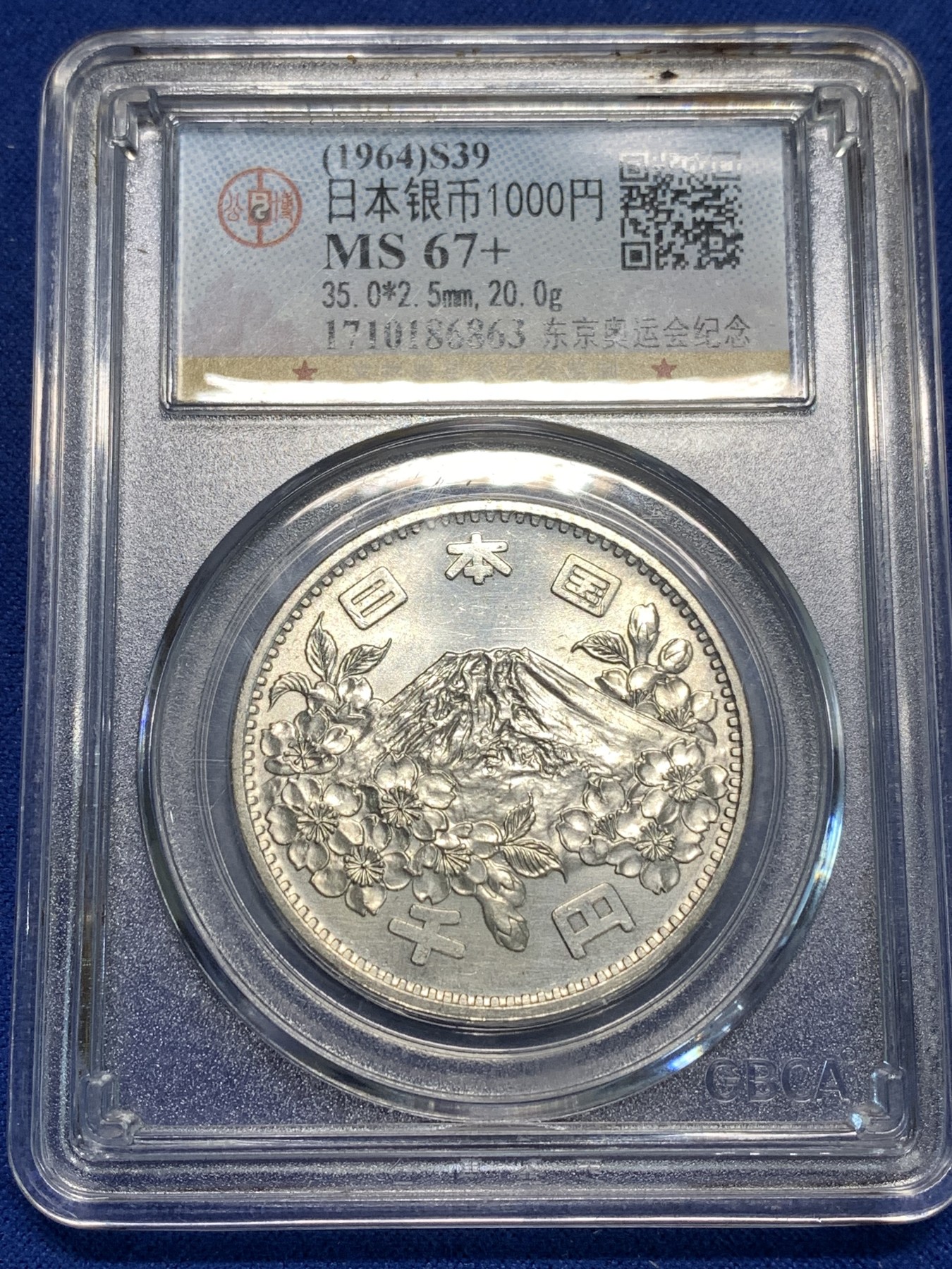 《竞宝斋》第216场-周日，周一 2场 (全场包邮) 公博ms67+ 日本大奥1964年1000日元银币