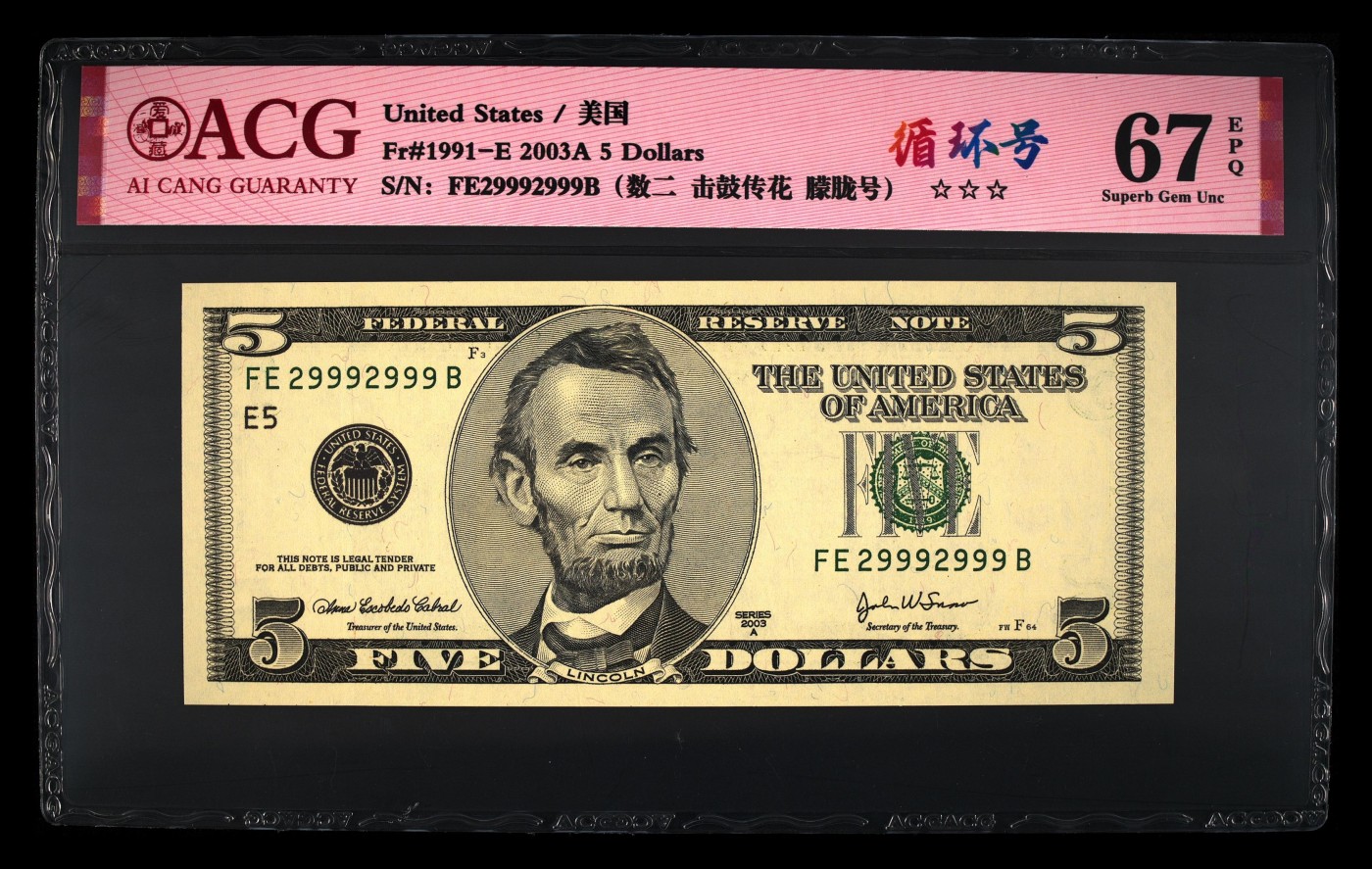🌗乐淘淘纸币粉丝返利场 第29期 本店粉丝每拍订单返利五元！🌓 【FE 29992999 B】美国2003A版纸币 5美元 数二 循环号 豹子号 ACG67EPQ