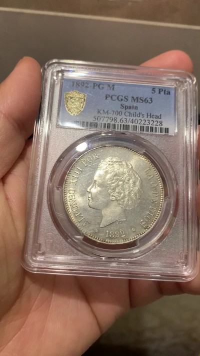 《竞宝斋》第216场-周日，周一 2场 (全场包邮) 亚军分 PCGS MS63 西班牙 1892  阿方索十三世卷毛头5P大银币 珍惜高分 只能说太美 粉光 雪亮