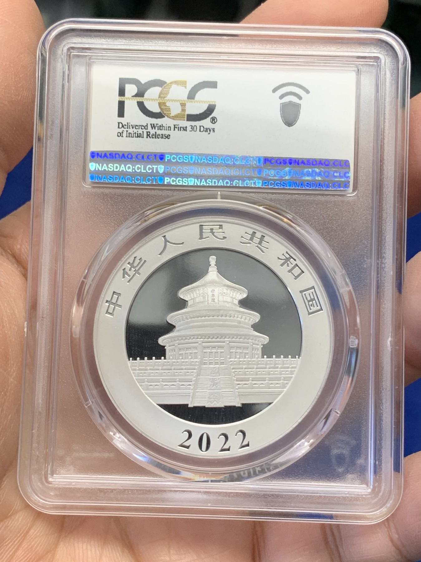 《竞宝斋》第216场-周日，周一 2场 (全场包邮) PCGS MS70 中国2022熊猫10元银币 初打白标
