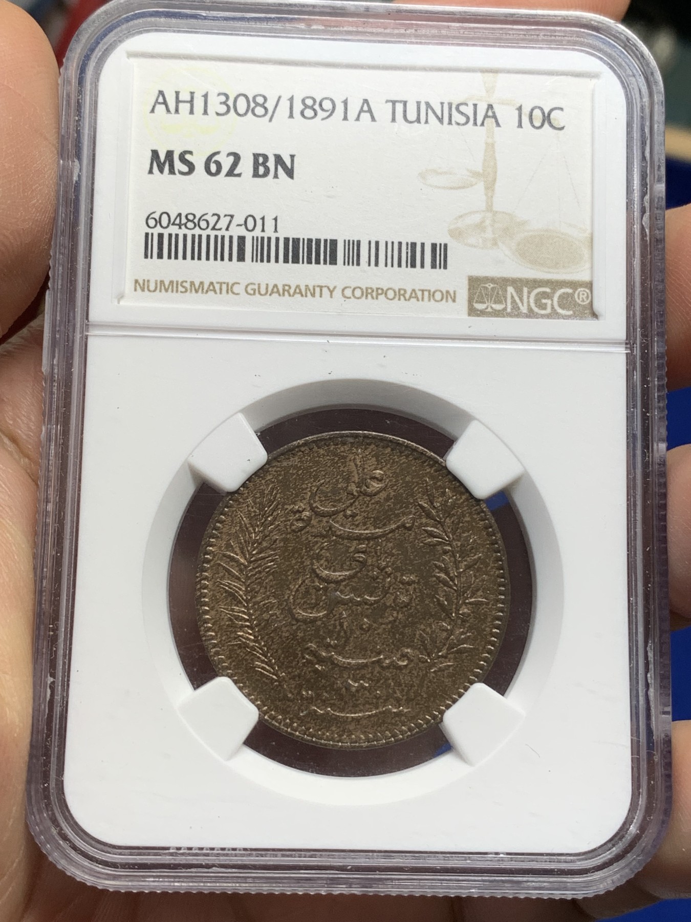 《竞宝斋》第216场-周日，周一 2场 (全场包邮) NGC-MS62BN 突尼斯AH1308/1891年10分大铜币，富有特色的伊斯兰风格大铜，流通充分，MS稀见，不是高分多见的后期版。更高分仅3枚