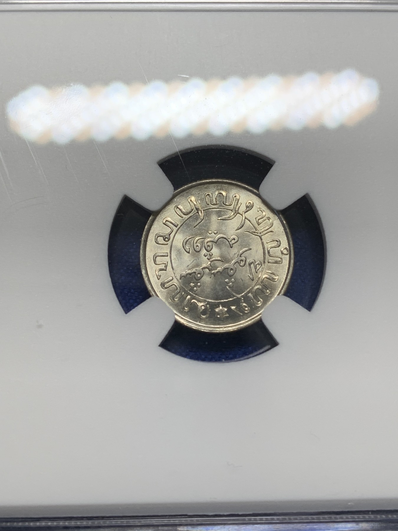 《竞宝斋》第216场-周日，周一 2场 (全场包邮) NGC-MS65 荷属东印度群岛 今印尼 1942年 1/10盾银币 高分 卷拆品