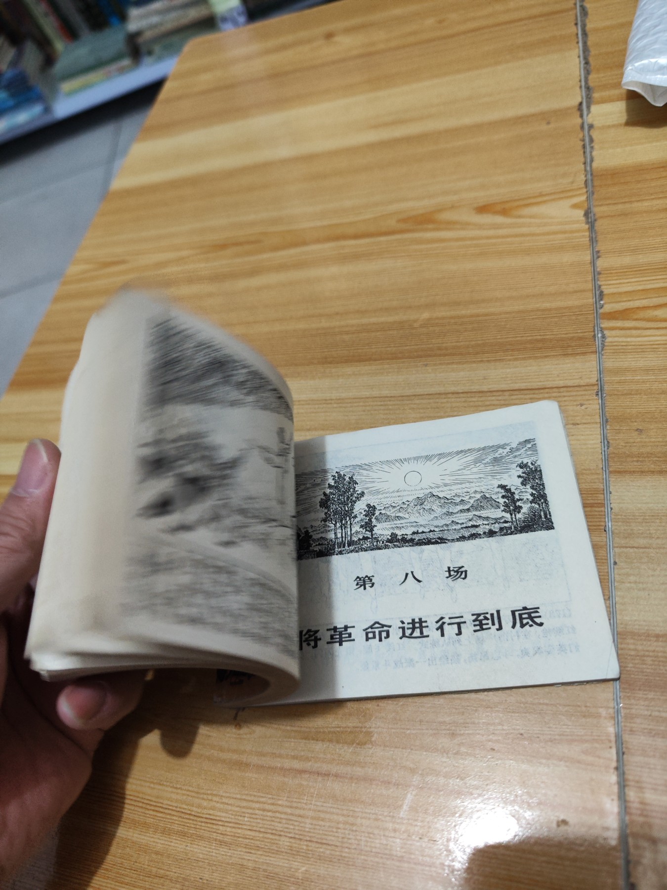 白毛女