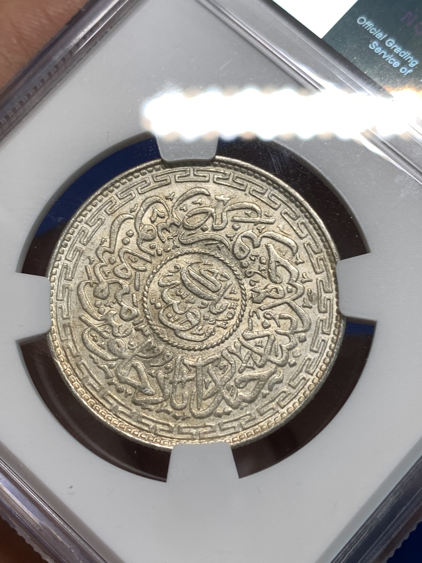 《竞宝斋》第216场-周日，周一 2场 (全场包邮) NGC MS63 印度海德拉巴邦1卢比银币