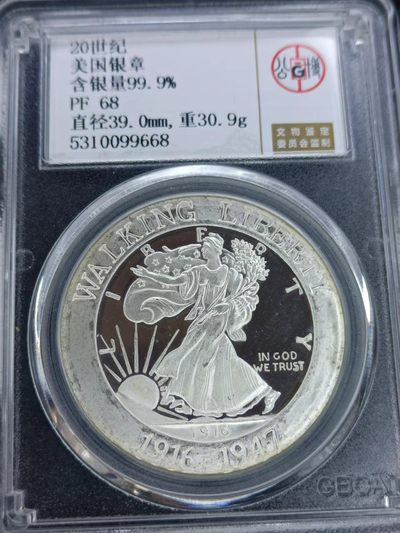 【淘币小摊】第二百零六拍 银币套币场  周五到周日三连拍 满百包邮可预留 每周一发货  - 美国半美元行走银币复刻精制银章 重一盎司