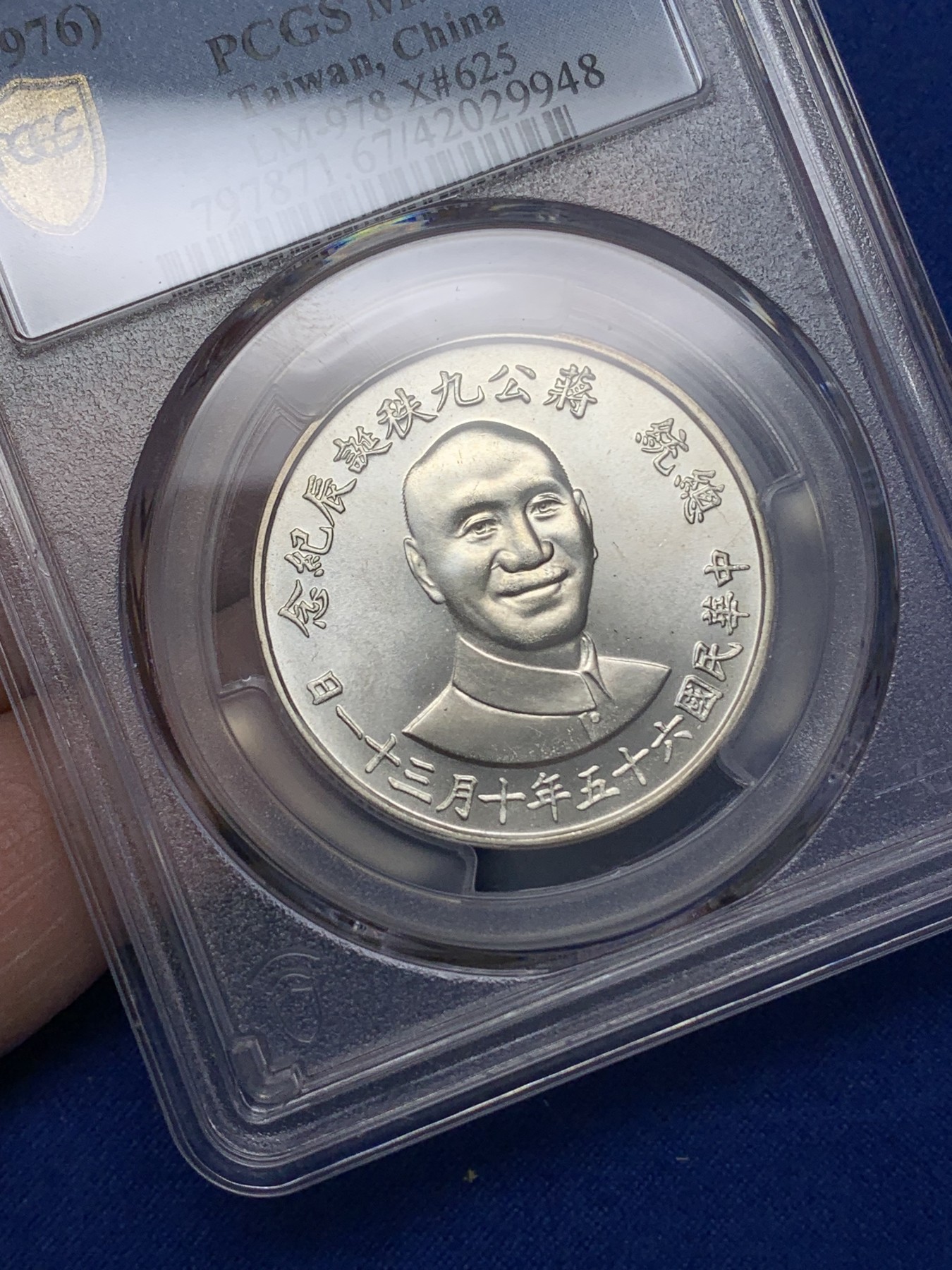 《竞宝斋》第216场-周日，周一 2场 (全场包邮) PCGS MS67 1976年蒋公九秩纪念，光度一流 背中华秋叶海棠