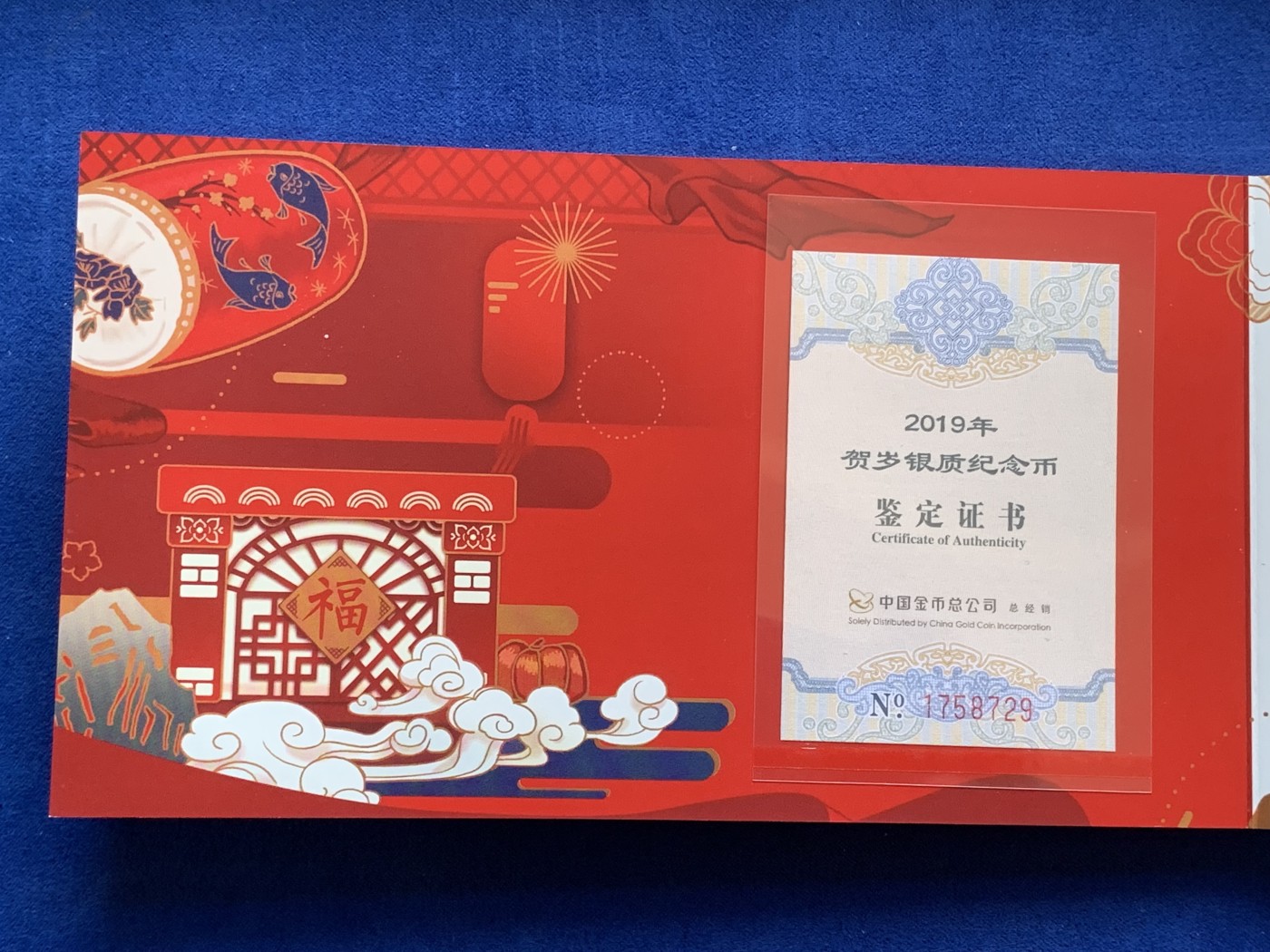 《竞宝斋》第216场-周日，周一 2场 (全场包邮) 2019年贺岁银质纪念币