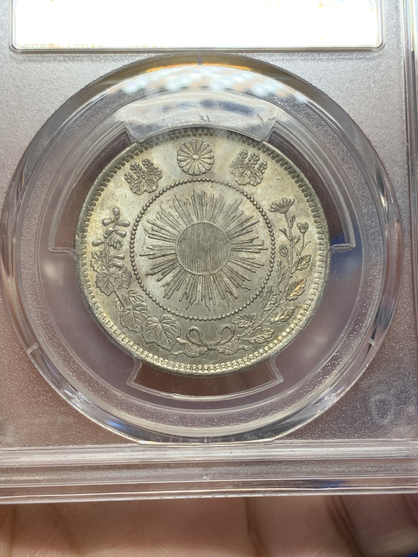 《竞宝斋》第216场-周日，周一 2场 (全场包邮) PCGS-MS64 明治四年 (1871) 旭日龙五十钱银币，丝滑底板，淡彩粉光，一抹包浆形似从龙风云，难得收藏级品相。
