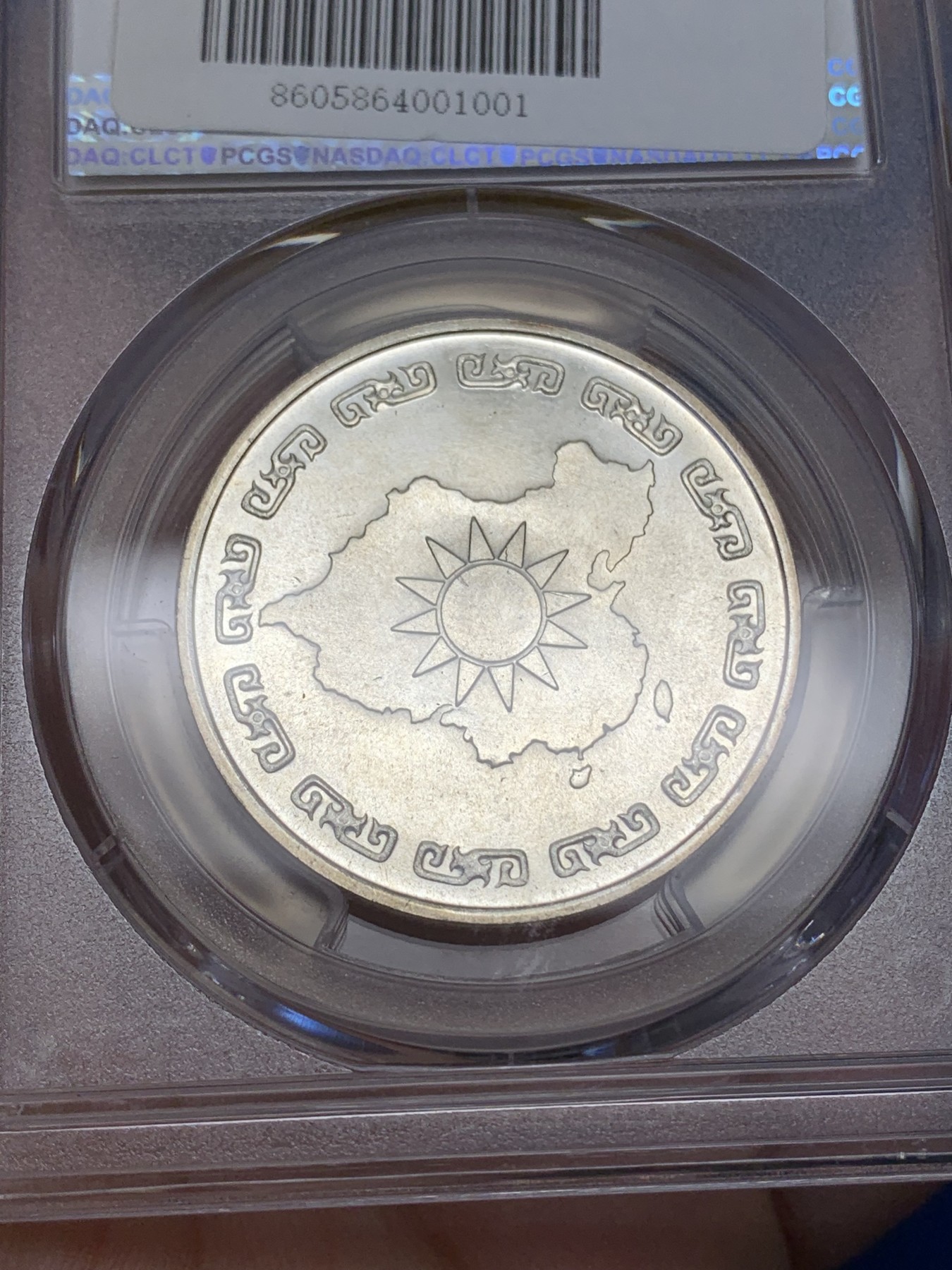 《竞宝斋》第216场-周日，周一 2场 (全场包邮) PCGS MS67 1976年蒋公九秩纪念，光度一流 背中华秋叶海棠